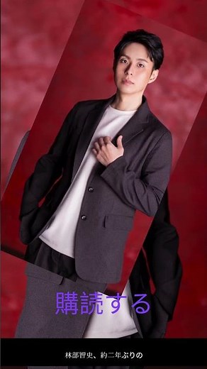 林部智史、2年ぶりの新シングル「ひまわり」発売