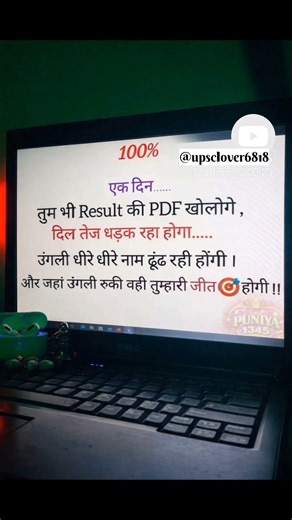 upsc motivation status📝 #shorts