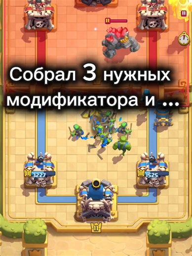 Двое суток насмарку в Clash Royale