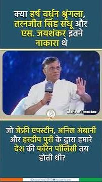 प्रधानमंत्री मोदी की विदेश नीति क्या एपस्टीन जैसे घिनौने आदमी के निर्देश से तय हो रही थी?