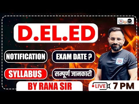 D.EL.ED सम्पूर्ण जानकारी 2025 | D.EL.ED Full Guide By Rana Sir | Utkrisht + K2 Academy