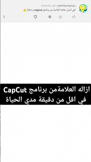 طريقه ازاله العلامه المائيه من برنامج كاب كت في اقل من دقيقه#الربح_من_الانترنت#اكسبلور#المتوحد_فكرة