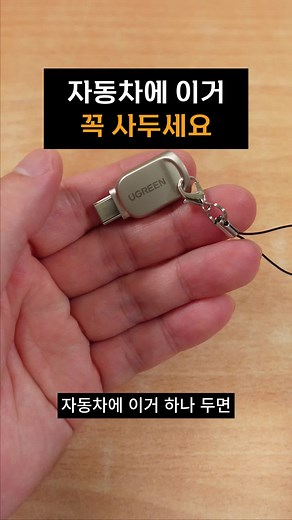 자동차 블랙박스 카드리더기 추천