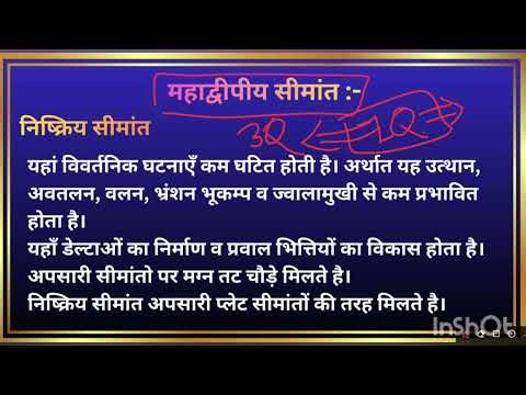 UGC NET GEOGRAPHY || Lecture - 6 || Pavan Sir Tapobhumi Academy || #ugcnetpaper2 #geography #upsc