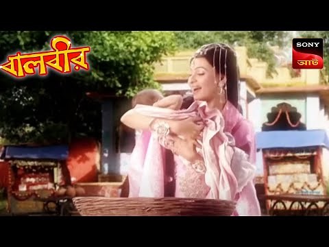 বালবীর - দ্য ব্রেভ হার্ট | বালবীর | Baalveer | Ep 4 | Full Episode