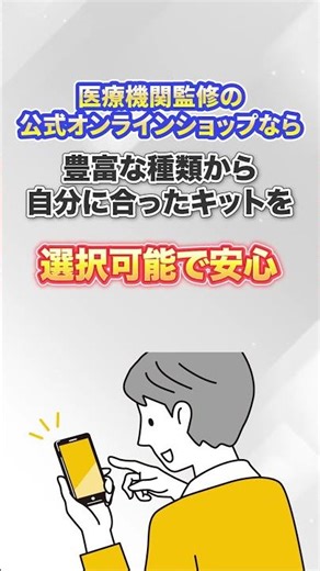 性病検査キットはどこで売ってる? #性病検査キットどこで売ってる #性病検査キットどこで買える #shorts #short