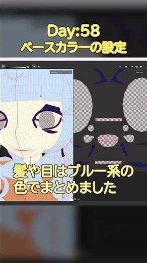 【Day58】今日からテクスチャ！まずはベースカラーから✨【Blender初心者】#Blender #3Dモデリング #初心者 #3DCG #vtuber #独学 #3D入門
