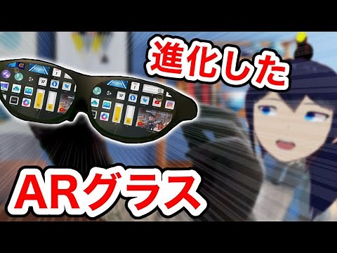 【レビュー】進化したARグラス『Xreal Light』は本当に実用的なのか！？【Nreal Light】