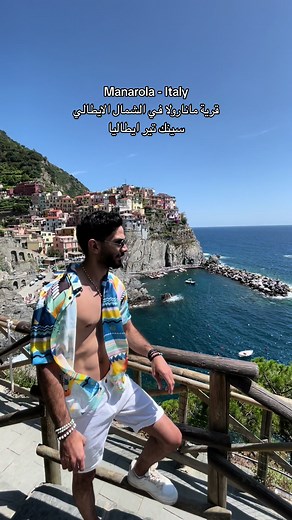 قرية مانارولا في الشمال الايطالي