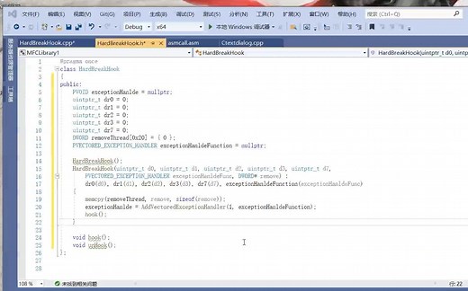 018.编写硬件断点hook(硬断hook) - 2