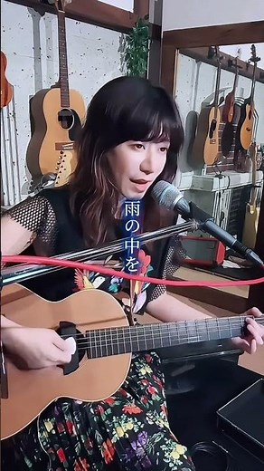 傘がない/井上陽水 #シンガー #ギター #シンガーソングライター #cover #歌ってみた