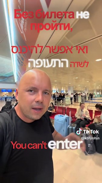 נתב״ג במצור: המצב הנוכחי בשדה התעופה