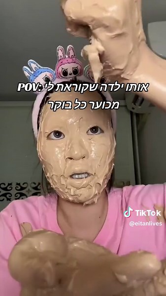 פוריו ויראלי
