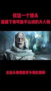一镜封神！雷神 4 全能之城大殿镜头，挤满漫威多元宇宙天花板神明！#電影 #明星 #幕后