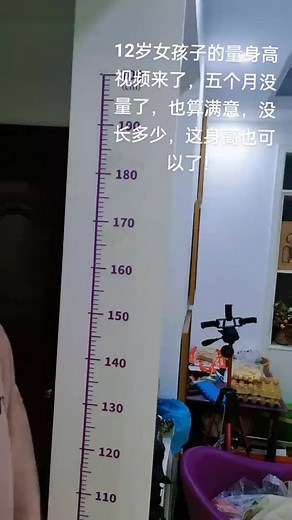 12-Year-Old 182cm Tall Girl Measurement Video