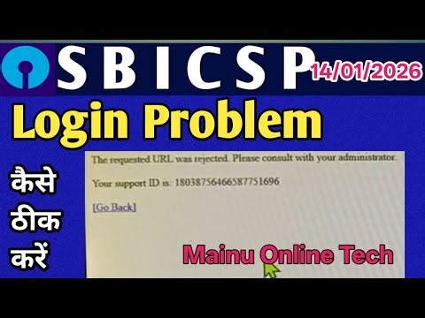 SBI CSP !! Login Problem !! URL Rejected!! Kaise Thik Karnge !!