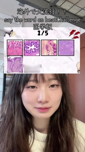 医学部向け 早口言葉チャレンジ