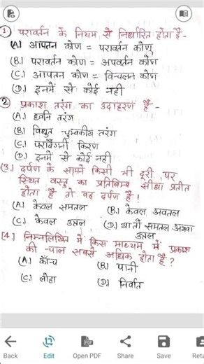 Class 10th Physics V. V. I Question for 2026 exam