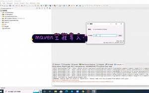 eclipse导入maven工程