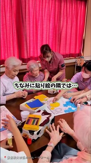 穏やかに貼り絵をするつもりが…隣で戦闘状態？！「たのしい家中馬込」に実習生さんがやって来た！ #介護 #グループホーム #東京