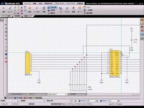 回路図エディタ - 自動結線