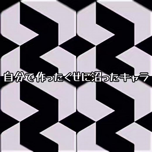 癖を作る理由と方法