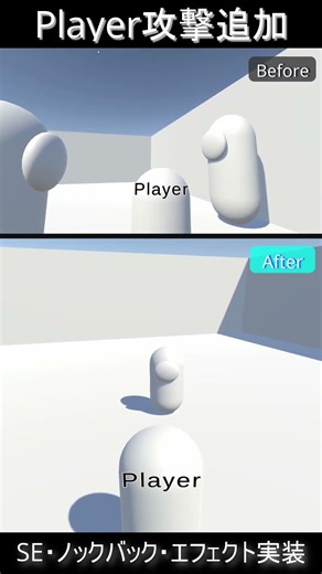 【Unity】ついに戦えるようになった｜Player攻撃実装 #shorts