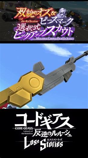 【ロススト】双貌のオズ&ピースマーク選択式MULTIPLE CHOLCE PICK UP SCOUTOZthe Reflectionピッりアップスカウト※ネタバレ有