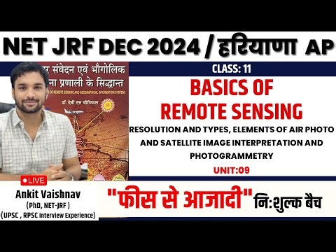 Class 11 | BASICS OF REMOTE SENSING 02 | निःशुल्क बैच | GEOGRAPHICAL TECHNIQUES | NETJRF | GEOGRAPHY