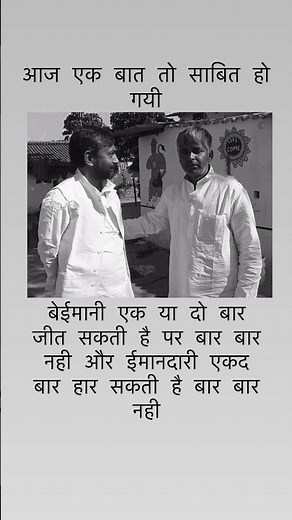 #nitishkumar #honest #leader #cm #bihar #election #facts #laluyadav #jdu #rjd #shorts #youtubeshorts