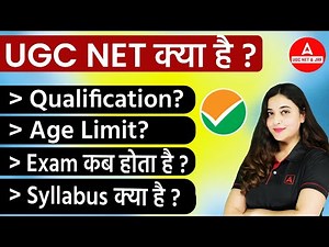 UGC NET Kya Hota Hai? | UGC NET Syllabus, Eligibility, Qualification & Age Limit 2025