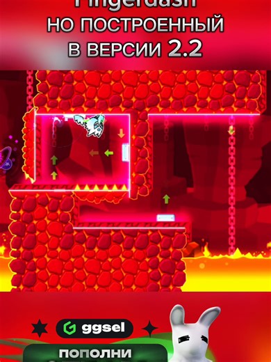 Fingerdash в Geometry Dash 2.2: Идеи и Мемы