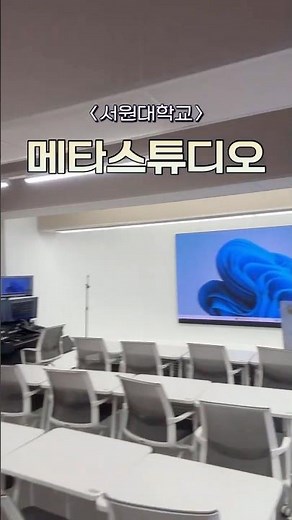 [서원미디어방송센터] 서원대학교 캠퍼스 투어 - 서원을 바라보다