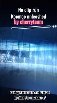 Kocmoc unleashed GD No clip run #gd #geometrydash #kocmoc