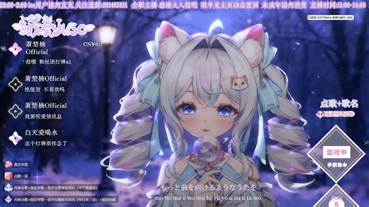 【绒奏Juso】直播录像 2025-11-18【2D】【首播月】是感冒了唱歌也很厉害的主播