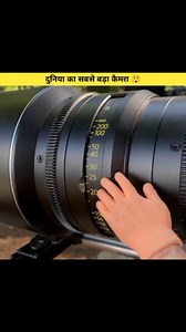 9K reactions · 47 shares | The World's Largest Camera  . . . . . . . . . . . . . . . . . #WorldsLargestCamera #MegaCamera #PhotographyWonder #CameraFacts #TechMarvel #GiantCamera #PhotographyLovers #CameraHistory #InnovationInFocus #TechFacts #MindBlowingFacts #PhotographyCommunity #WorldRecords | The Mr Facts | Facebook