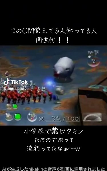 懐かしいCMとピクミンの思い出