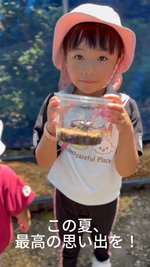 【夏休み】子どもが絶対喜ぶ！森の冒険カブトムシ狩り体験が楽しすぎた…！自然の中で自分で捕まえる最高の思い出作りへ大出発！ #しい茸ランドかさや #カブトムシ #関西お出かけスポット #shorts