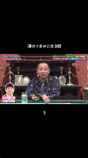 千鳥大悟の酒のつまみになる話