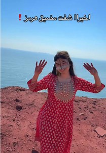 جزيرة هرمز في ايران: أجمل بحر ومضيق هرمز