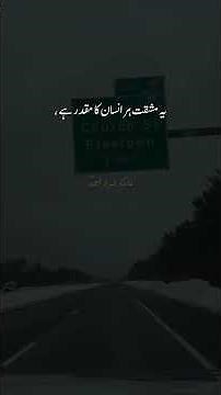 What Surah Balad Teaches Us: Dr. Israr Ahmed's Explanation | Dr Israr Ahmad #shorts