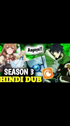 Shield Hero Season 3 & 4 Hindi Dub Update 😱 | Real Truth 🔥