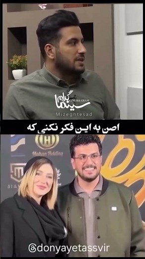 مصاحبه امیرحسین قیاسی 👌🏻 #امیرحسین_قیاسی #مجری