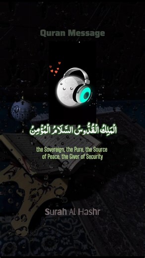 Beautiful Names of Allah | Quran Recitation #shortvideo #quranrecitation #shorts