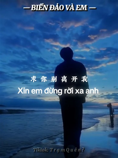 song: Biển Đảo và Em.#海屿你 #xh #biendaovaem #nhactrungquoc #TramQuen?