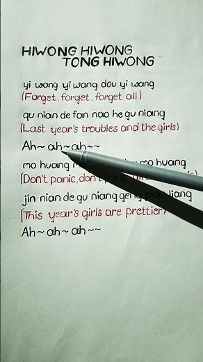 Hiwong Hiwong Tong Hiwong - (lyrics)#viral