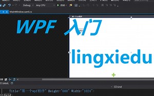 3 wpf常用控件 button的使用