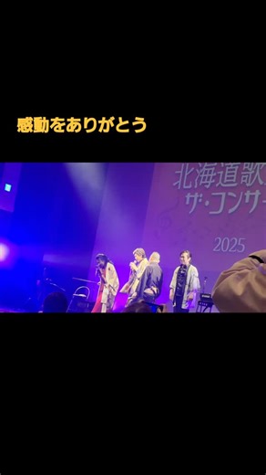 Hideyuki Fukuyama on Instagram: "#北海道歌旅座"