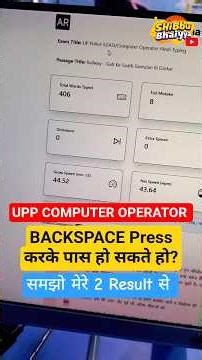 Backspace = Speed Killer ❌ | Typing Test Result Proof |📍Pinned Comment Check✅ #uppco #shibbubhaiyya