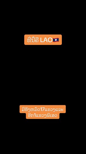 Exploring the Diverse Culture of Laos and Its 17 Provinces